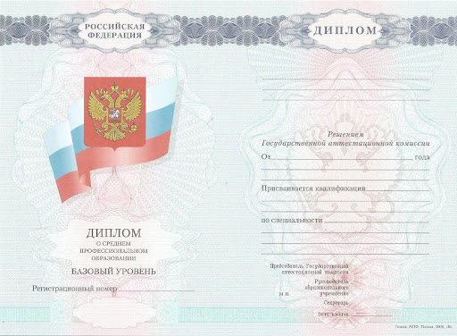 Как купить диплом официально всё, что нужно знать Как купить диплом официально всё, что нужно знать