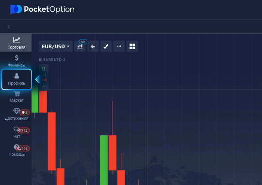 Pocket Option демо-счет как начать торговлю без риска Pocket Option демо-счет как начать торговлю без риска